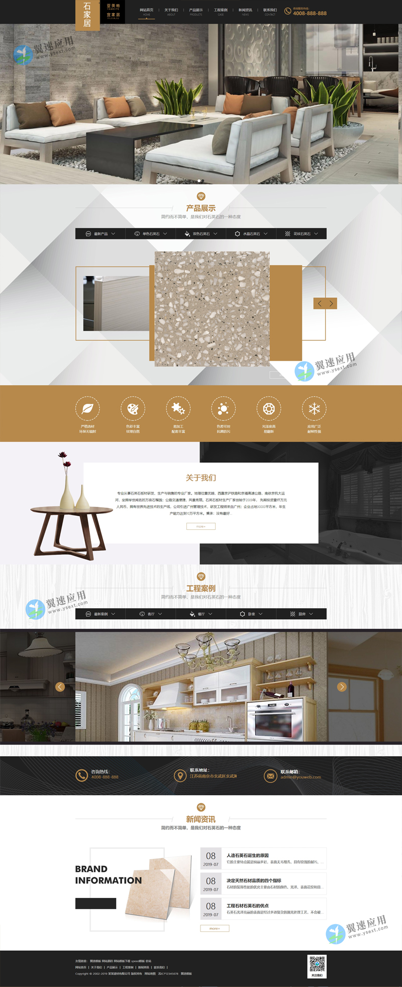 大理石厂家营销型网站PC端演示.jpg 大理石厂家营销型网站PC端演示.jpg