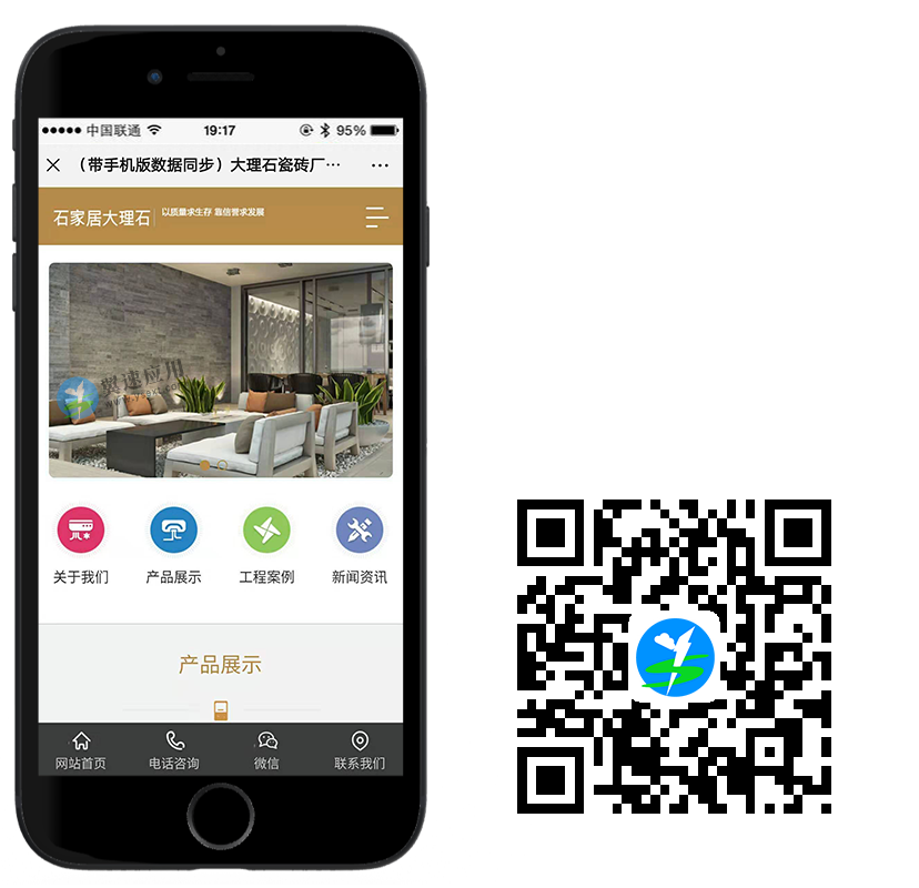 瓷砖大理石厂家移动端演示.png 瓷砖大理石厂家移动端演示.png