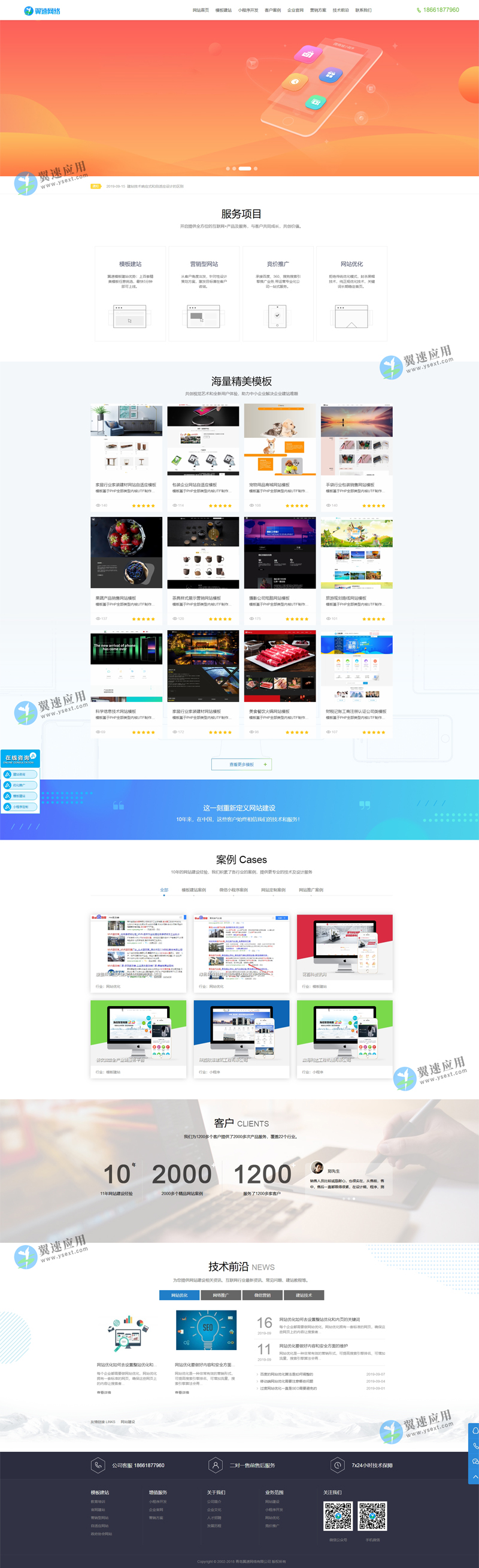 IT互联网公司建站PC端演示图.jpg IT互联网公司建站PC端演示图.jpg