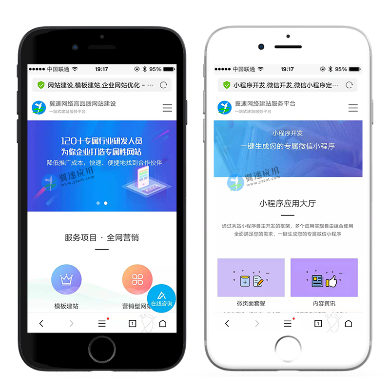 IT互联网公司建站手机端演示图.png IT互联网公司建站手机端演示图.png