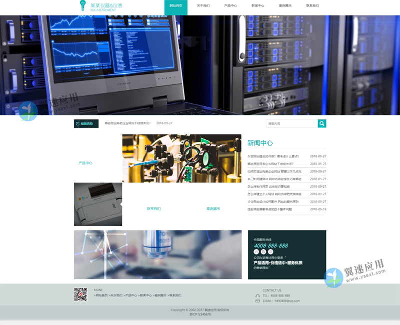 测绘仪公司网站PC端演示.jpg 测绘仪公司网站PC端演示.jpg