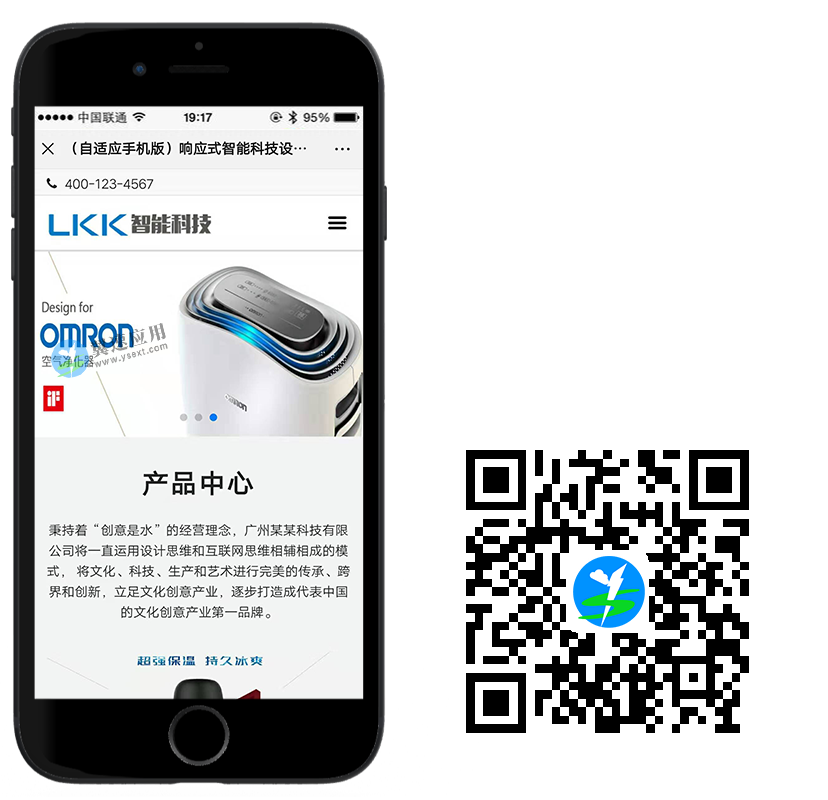 智能科技电子设备网站手机演示.png 智能科技电子设备网站手机演示.png