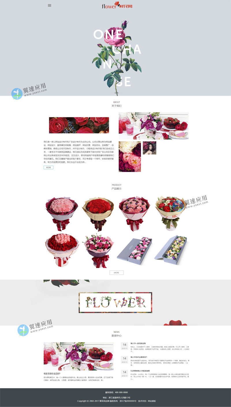 鲜花网店PC端网站演示.jpg 鲜花网店PC端网站演示.jpg