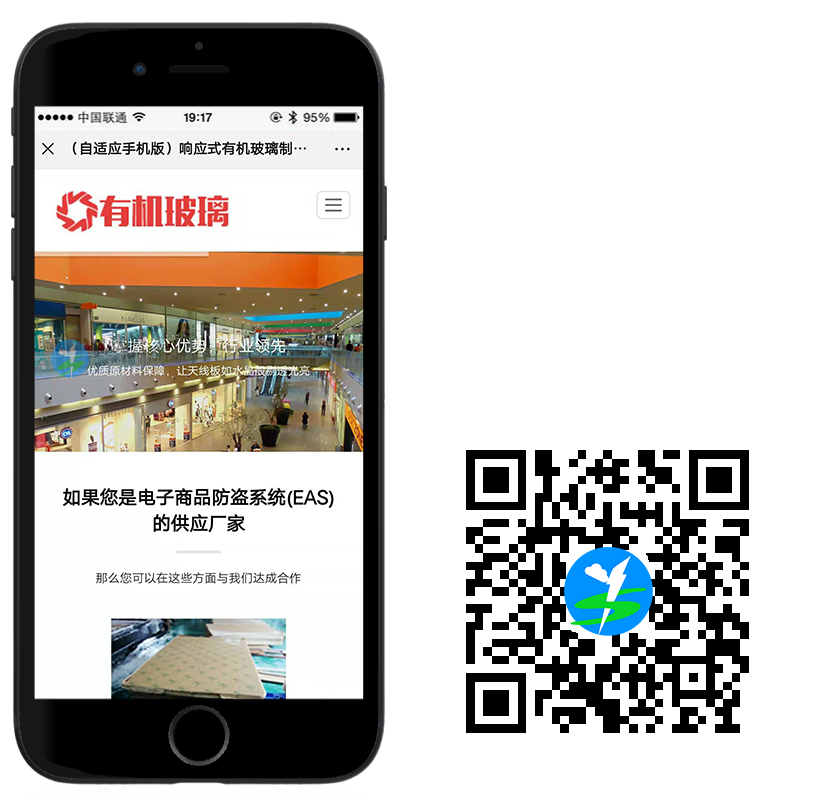 玻璃制品网站手机端演示.png 玻璃制品网站手机端演示.png