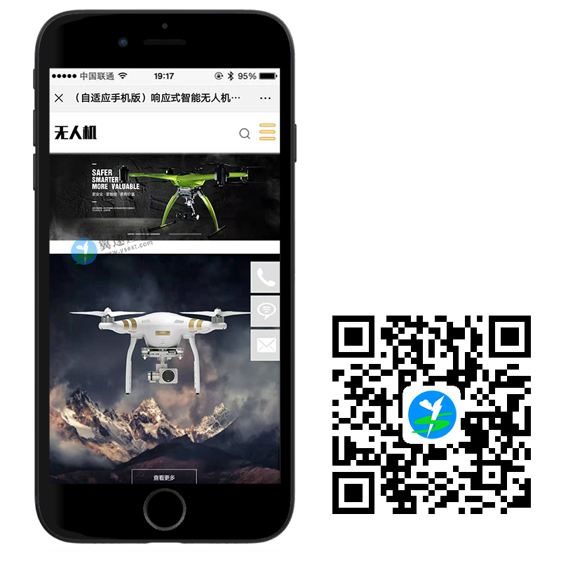 无人机网站手机演示.png 无人机网站手机演示.png