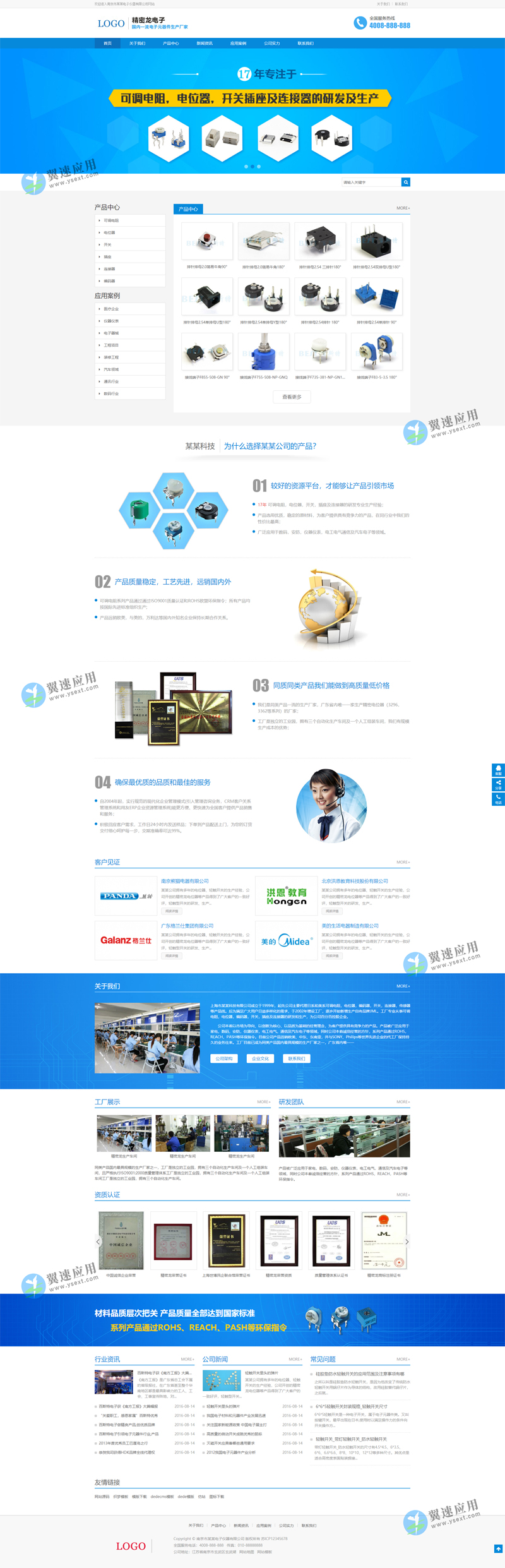 电子产品网站PC端演示.jpg 电子产品网站PC端演示.jpg