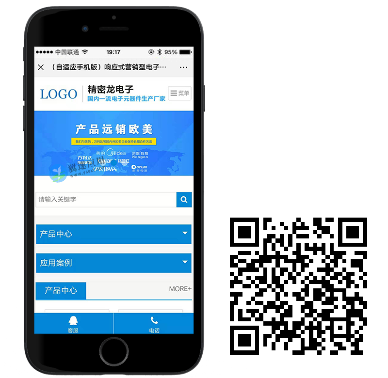 电子数码产品网站手机演示.png 电子数码产品网站手机演示.png