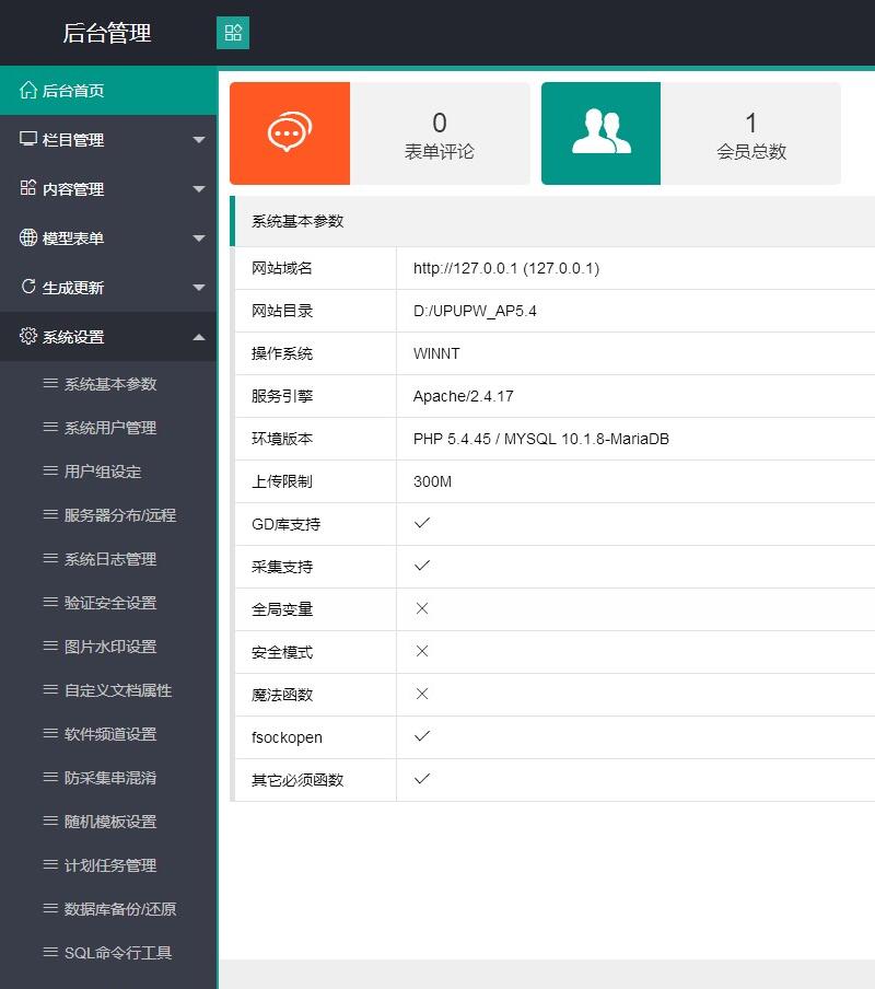 dedecmsPC端部分截图03.jpg dedecmsPC端部分截图03.jpg