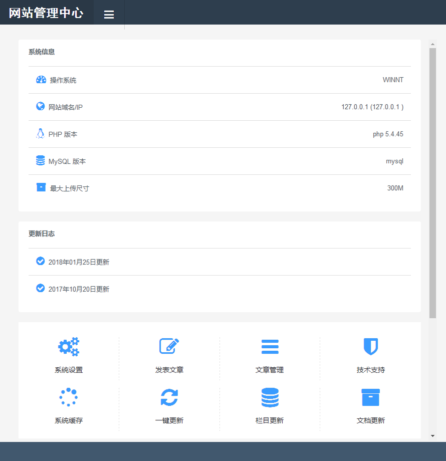 dede手机端演示截图03.png dede手机端演示截图03.png