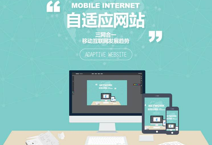 通过以下五种方式构建响应式网站