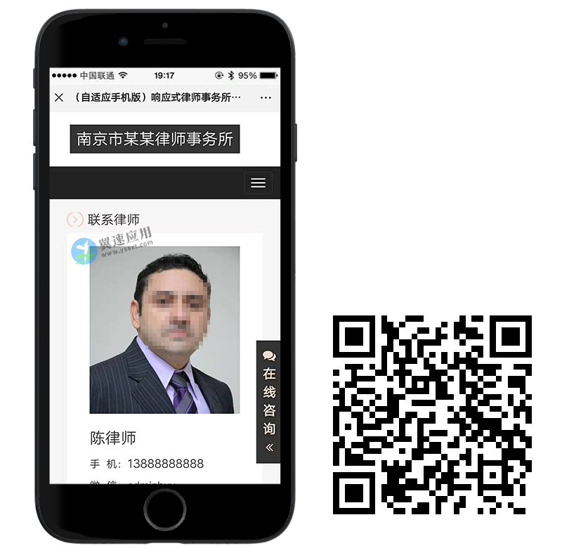 律师事务所手机配图演示.png 律师事务所手机配图演示.png