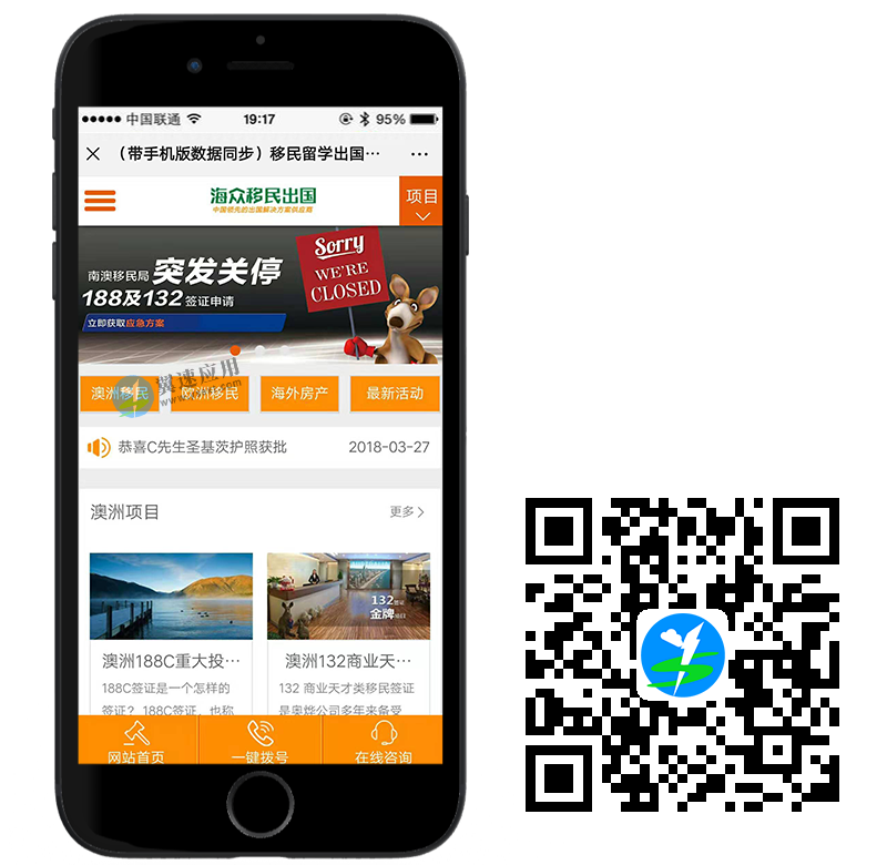 移民出国网站手机版演示.png 移民出国网站手机版演示.png