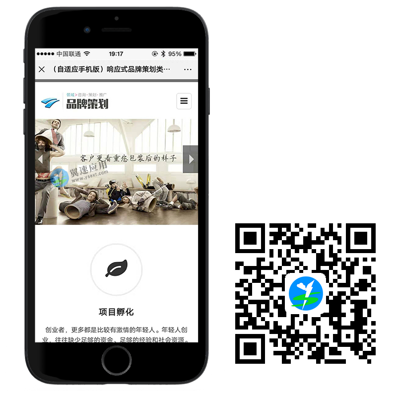 营销策划推广手机端演示.png 营销策划推广手机端演示.png