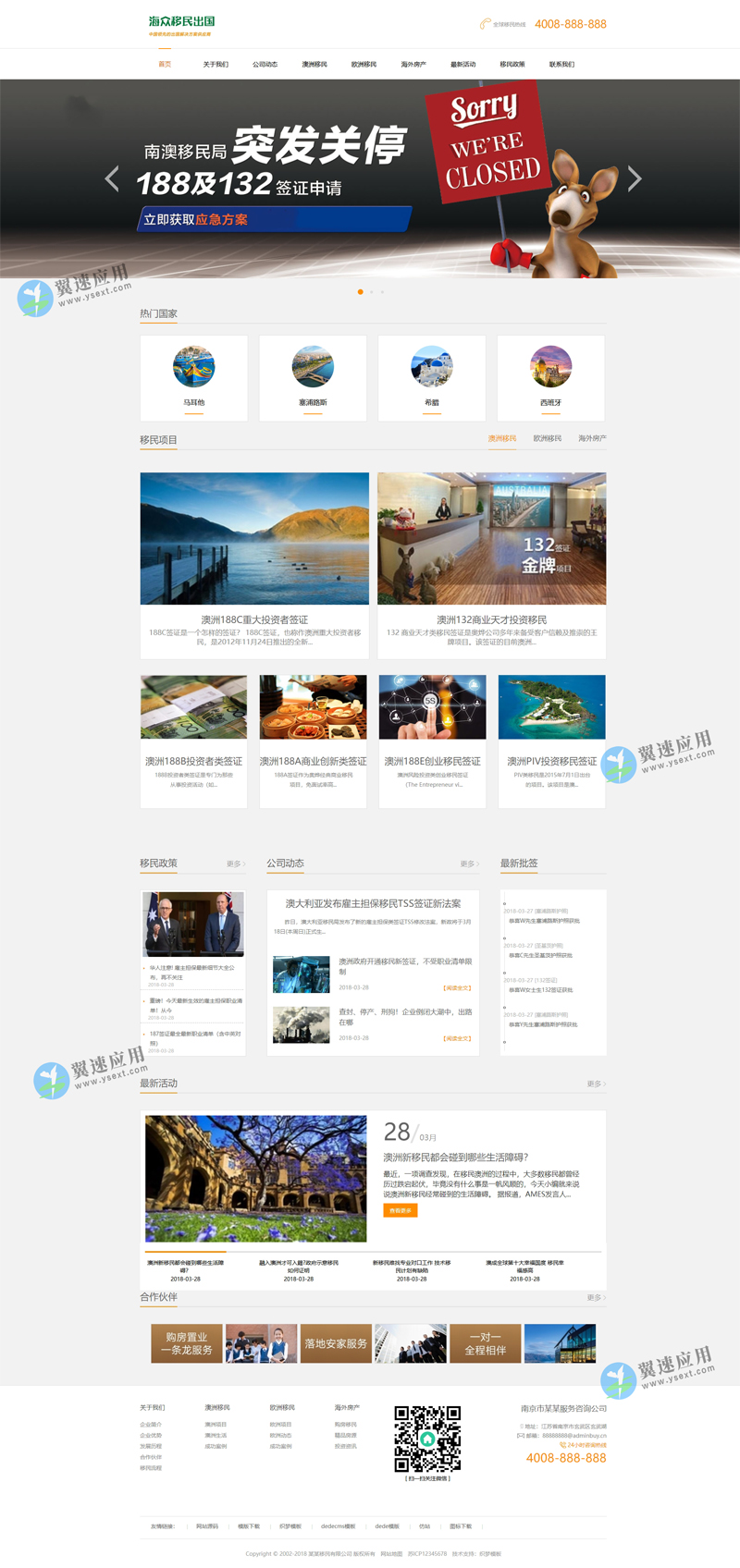 签证移民电脑端演示.jpg 签证移民电脑端演示.jpg
