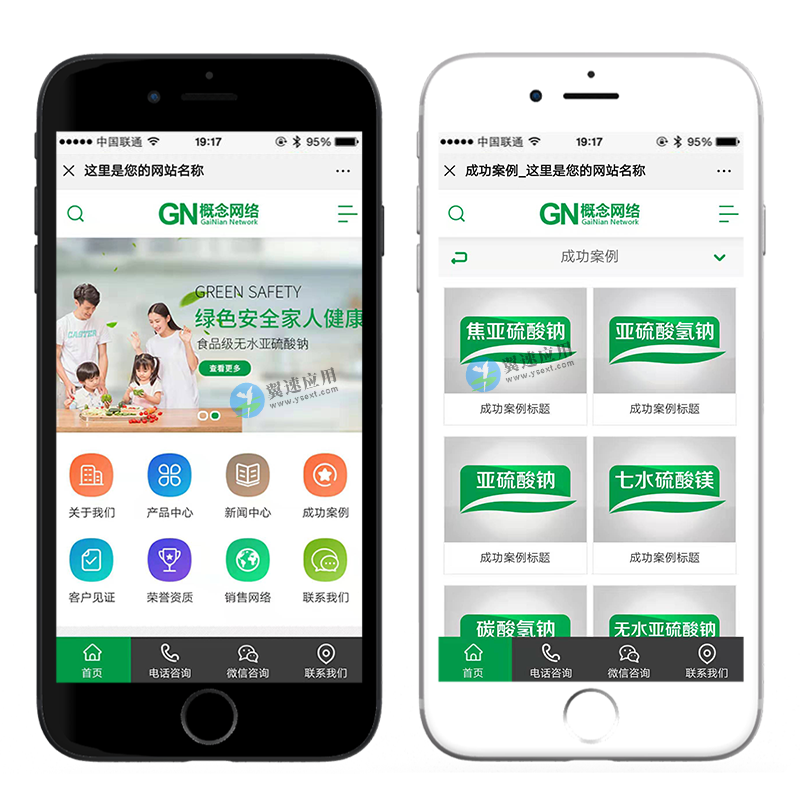 高端营销型化工原料手机版演示.png 高端营销型化工原料手机版演示.png