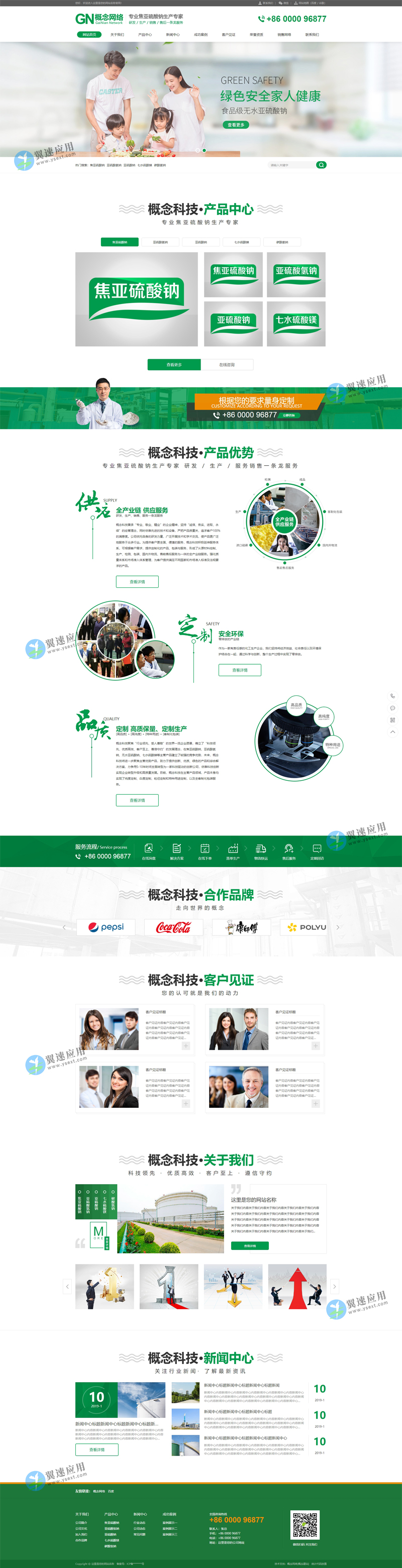 高端营销型化工原料网站演示.jpg 高端营销型化工原料网站演示.jpg