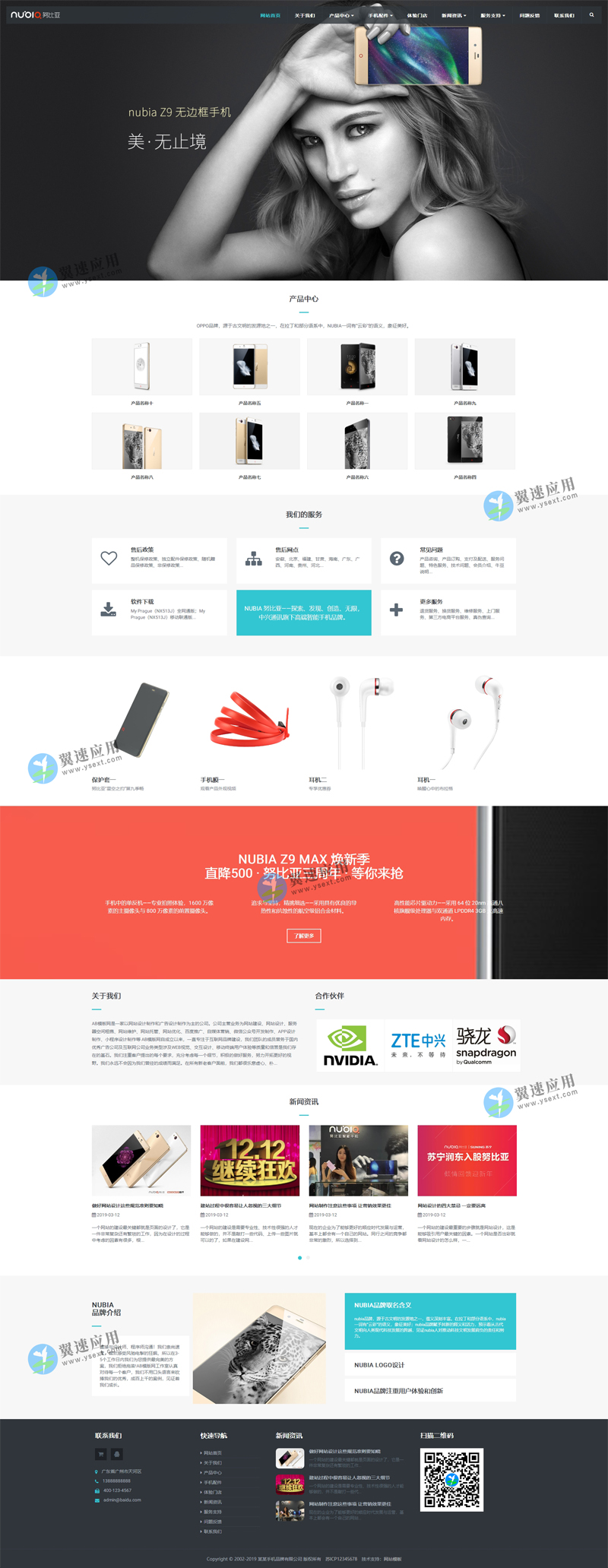 品牌手机网站源码图.jpg 品牌手机网站源码图.jpg