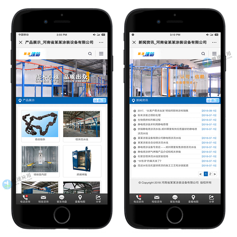 营销型机器设备网站详情1.jpg 营销型机器设备网站详情1.jpg
