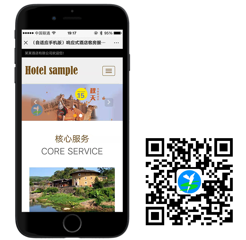 酒店服务源码手机图片.png 酒店服务源码手机图片.png