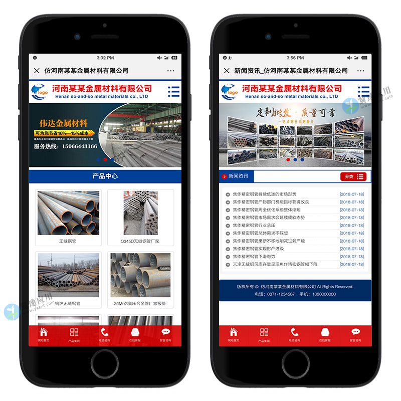 电力设备营销型网站详情1.jpg 电力设备营销型网站详情1.jpg