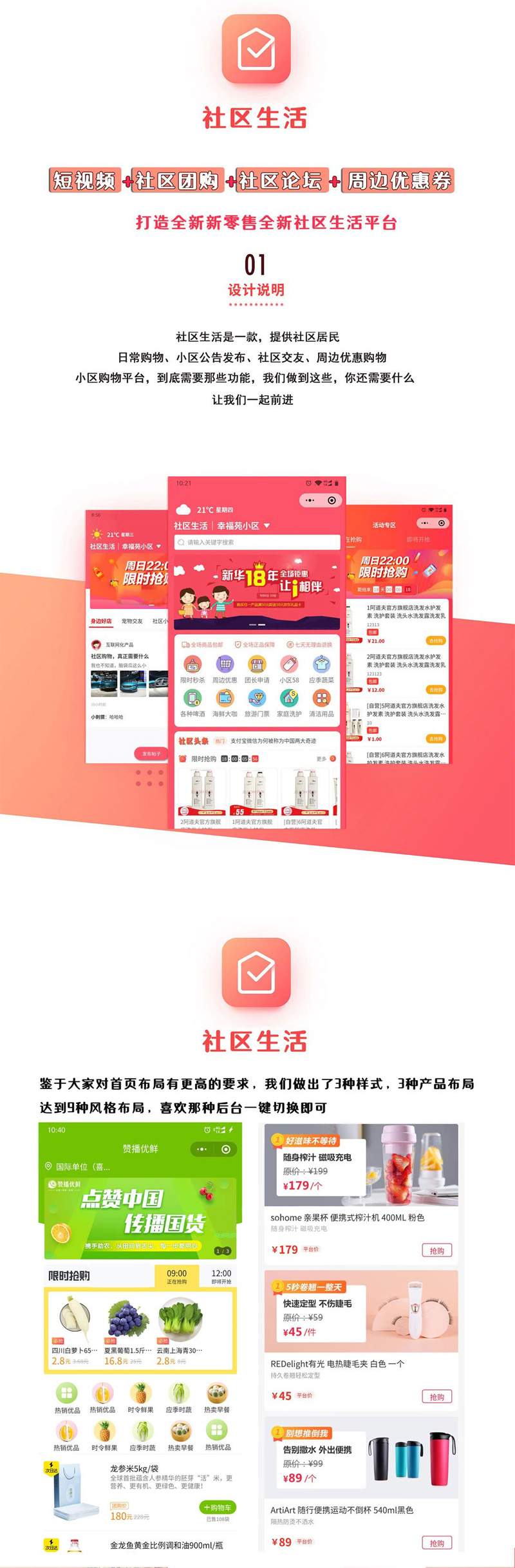 奇店社群社区生活团购V4.5.7演示配图.jpg 奇店社群社区生活团购V4.5.7演示配图.jpg