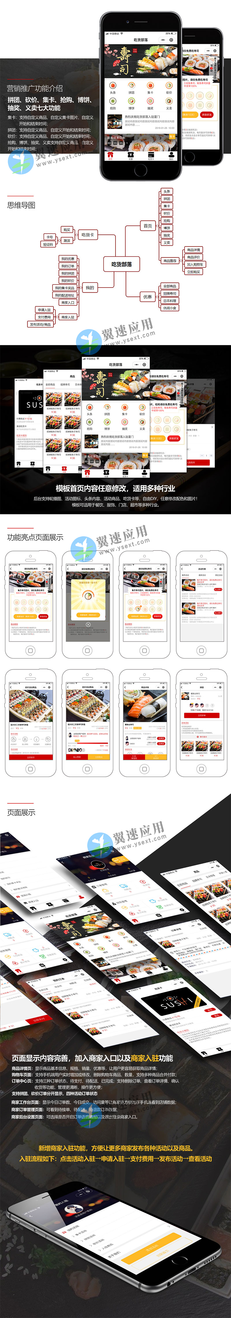 吃货部落演示版配图.jpg 吃货部落演示版配图.jpg
