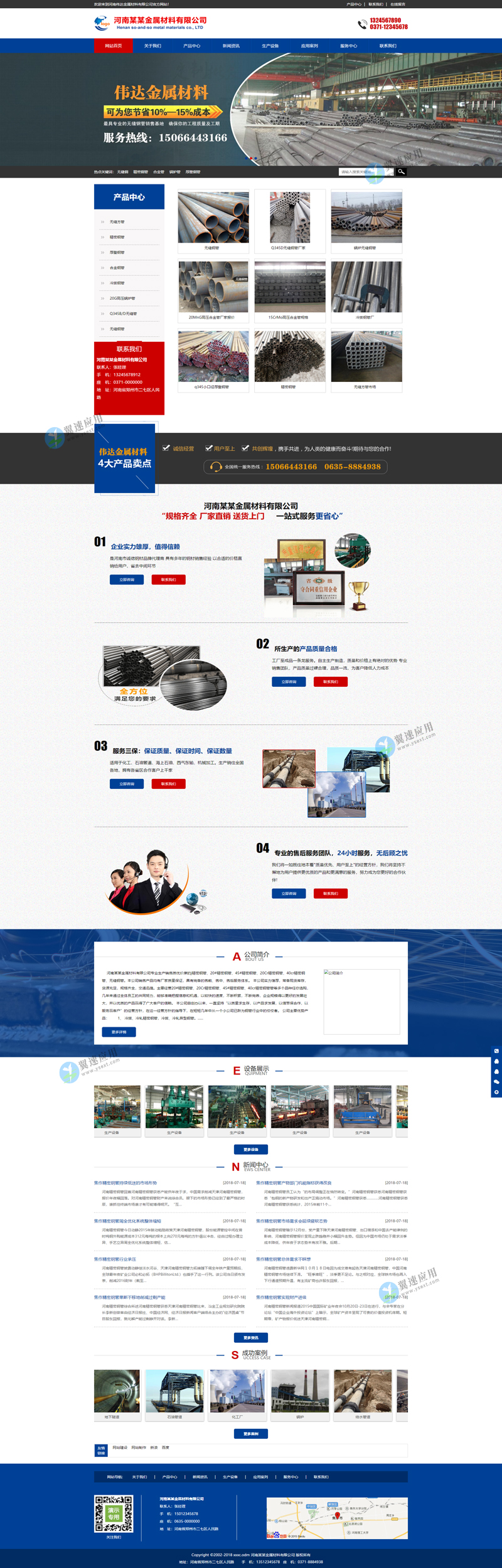 电力设备营销型网站详情2.jpg 电力设备营销型网站详情2.jpg