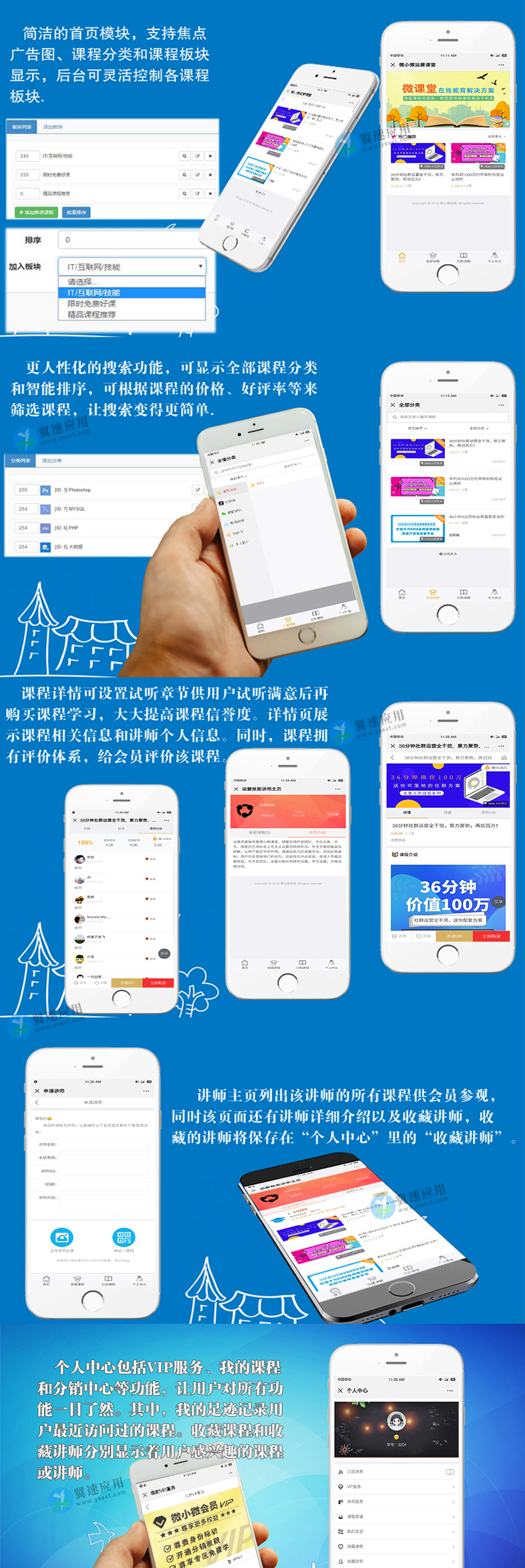 微课堂小程序配图 微课堂小程序配图