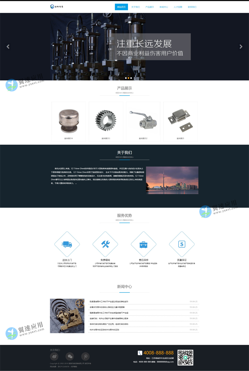 五金机械设备网站图片.jpg 五金机械设备网站图片.jpg