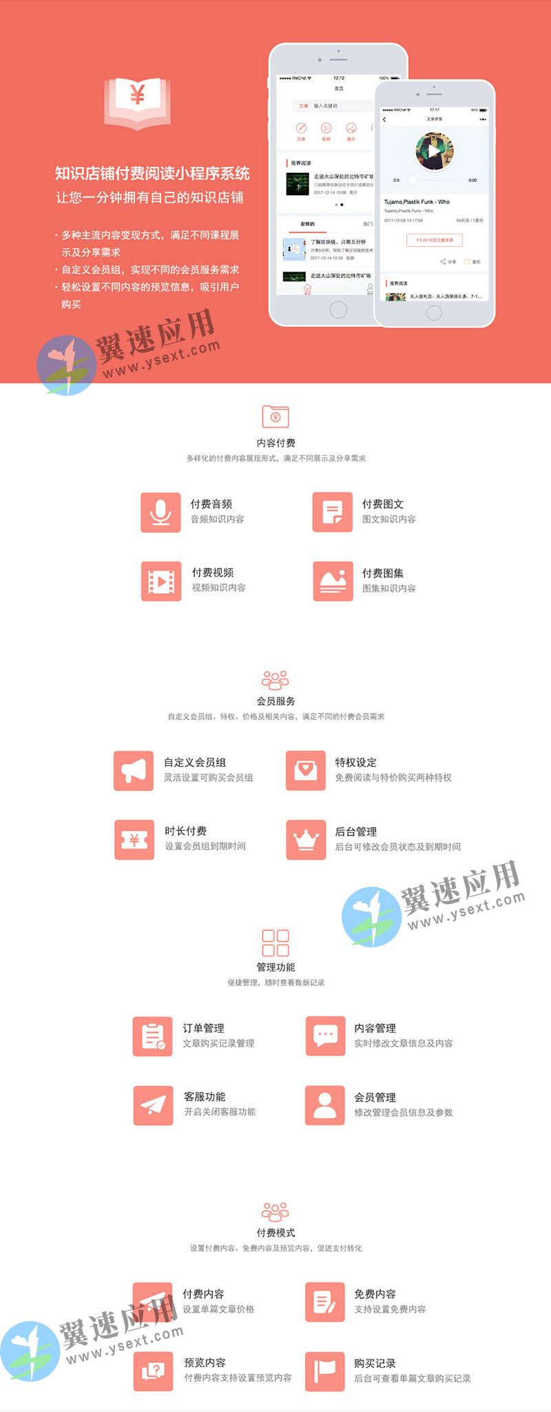 知识店铺配图详情.jpg 知识店铺配图详情.jpg