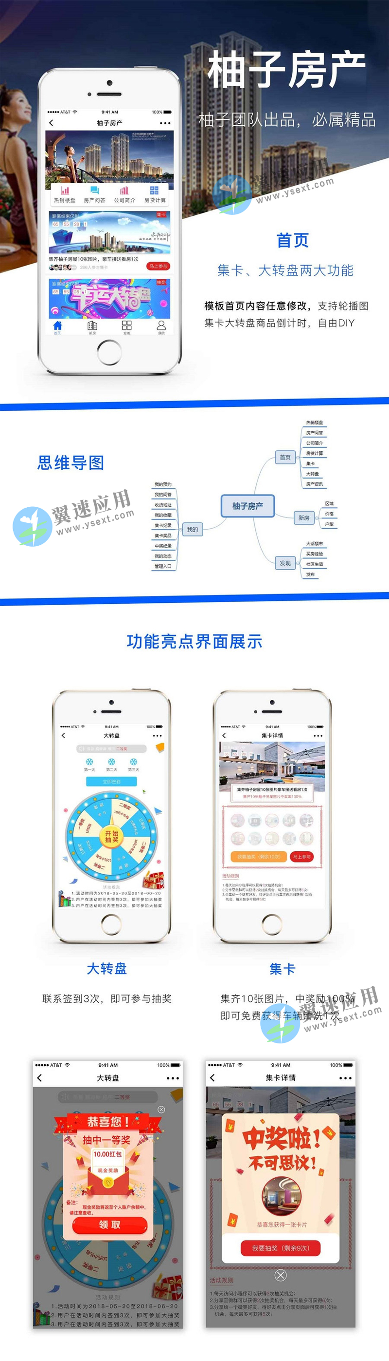 柚子房产小程序配图演示.jpg 柚子房产小程序配图演示.jpg