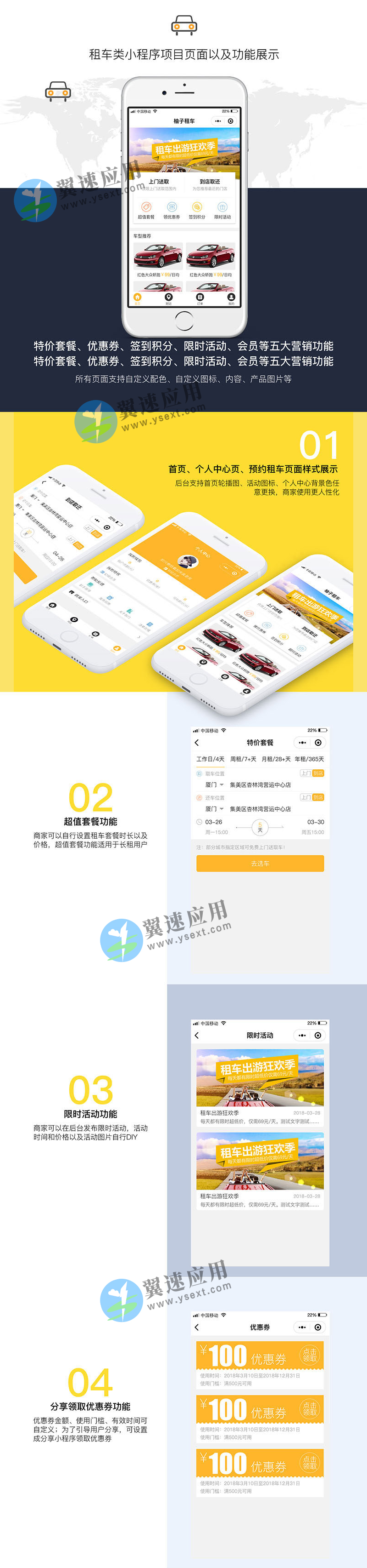 柚子租车演示配图.jpg 柚子租车演示配图.jpg