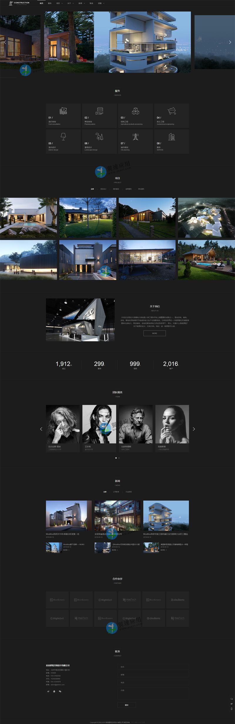 炫酷黑经典建筑网站PC端相关配图.jpg 炫酷黑经典建筑网站PC端相关配图.jpg