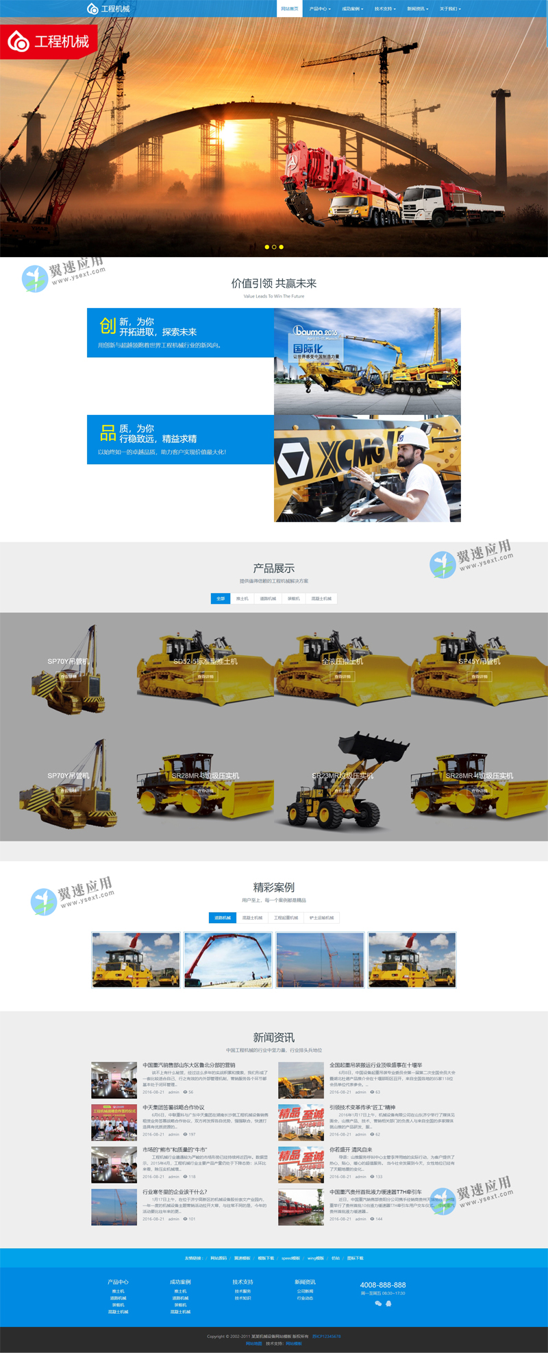 工程机械设备网站图片.jpg 工程机械设备网站图片.jpg