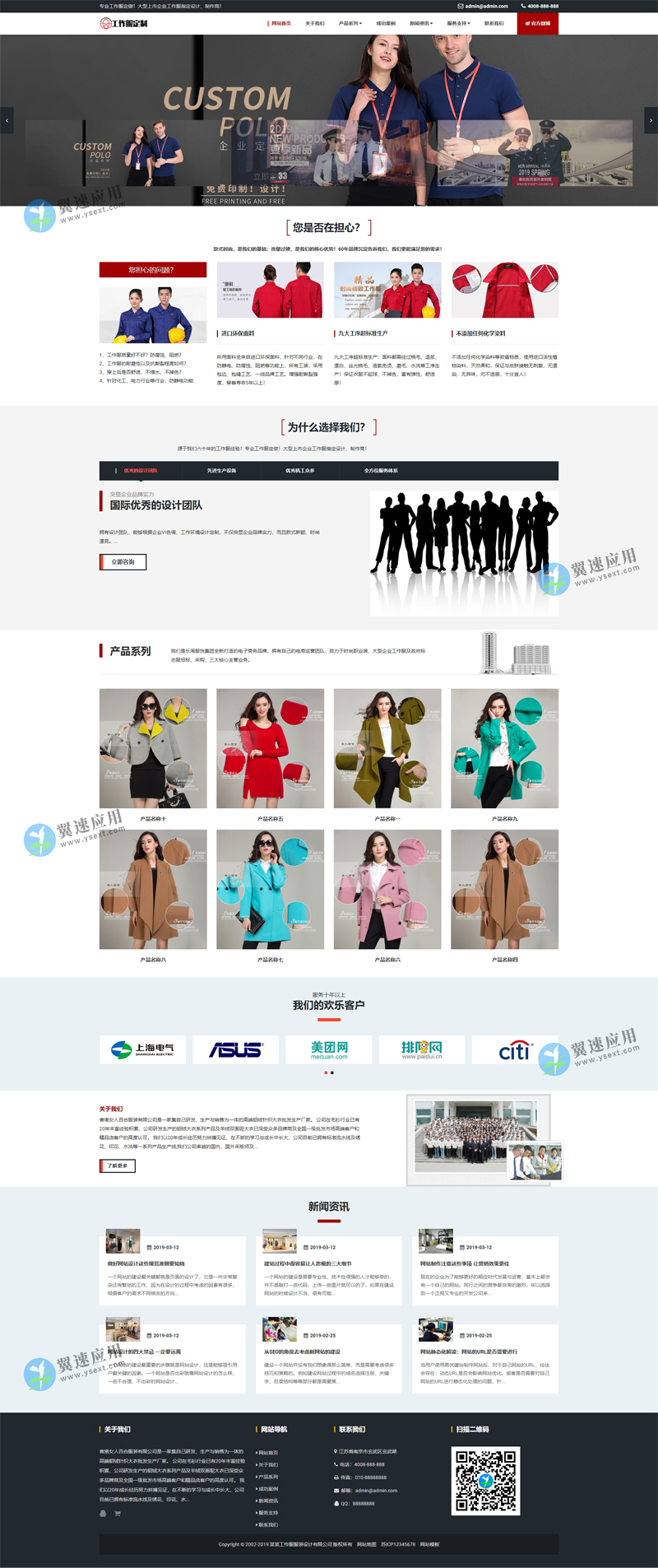 服装定制网站图片.jpg 服装定制网站图片.jpg