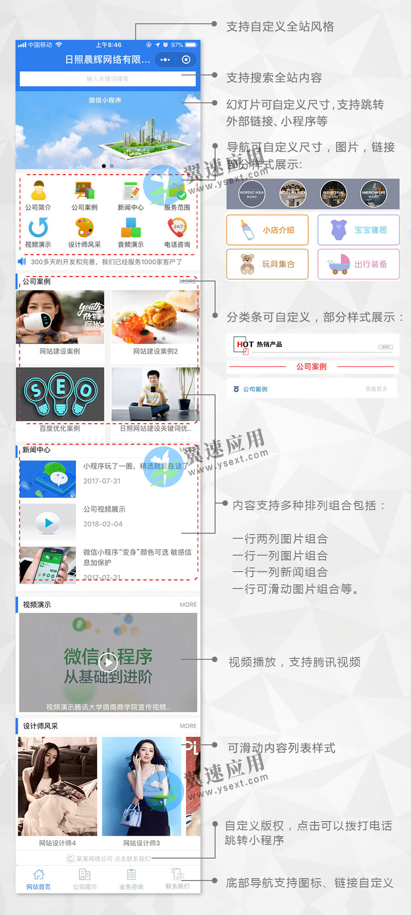 唯美多小程序演示配图.jpg 唯美多小程序演示配图.jpg