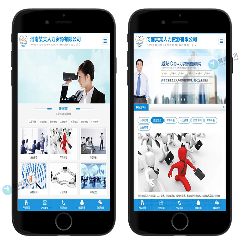 人才培训网站手机演示详情1.jpg 人才培训网站手机演示详情1.jpg