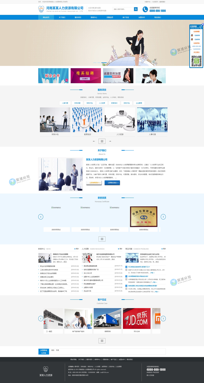 人才培训网站PC端演示详情2.jpg 人才培训网站PC端演示详情2.jpg