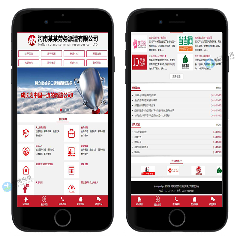 手机端演示配图.jpg 手机端演示配图.jpg