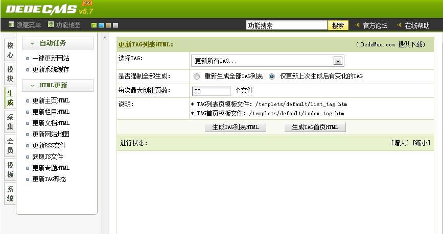 织梦cms相关手机版静态生成html设置说明