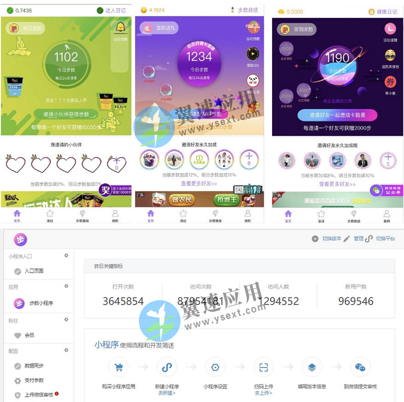 步数宝小程序演示配图.jpg 步数宝小程序演示配图.jpg
