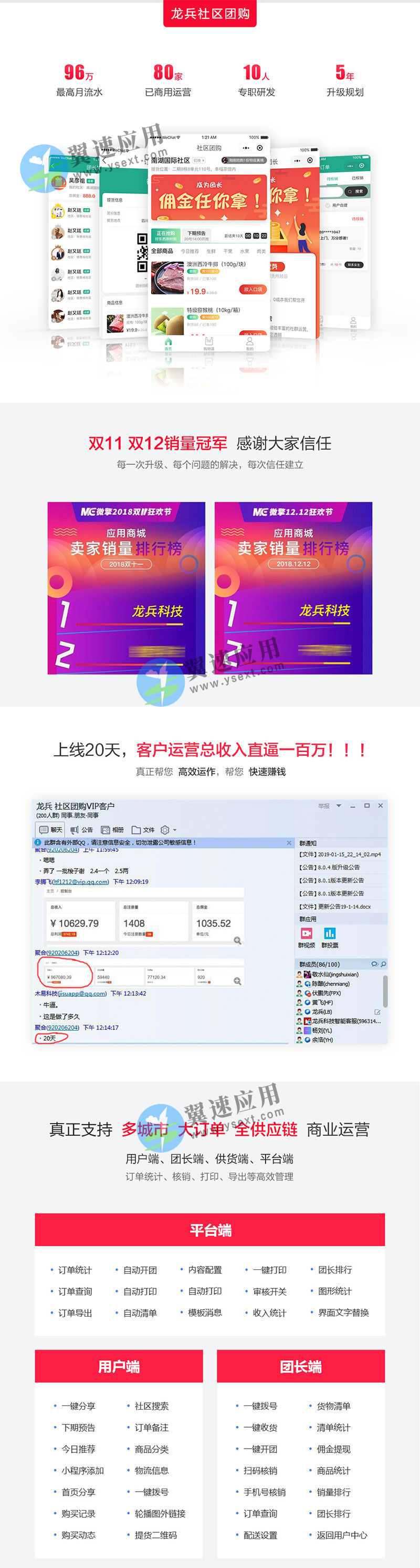 社区拼团小程序演示配图.jpg 社区拼团小程序演示配图.jpg