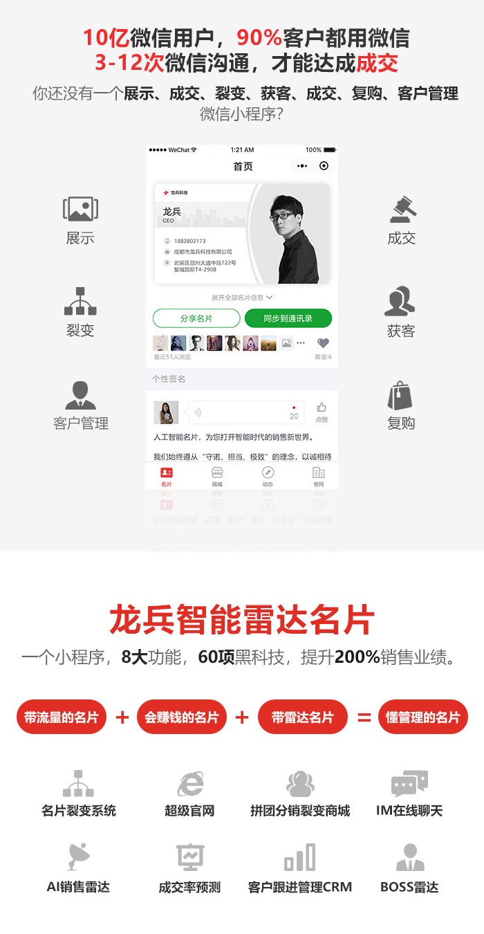 智能名片配图2.jpg 智能名片配图2.jpg