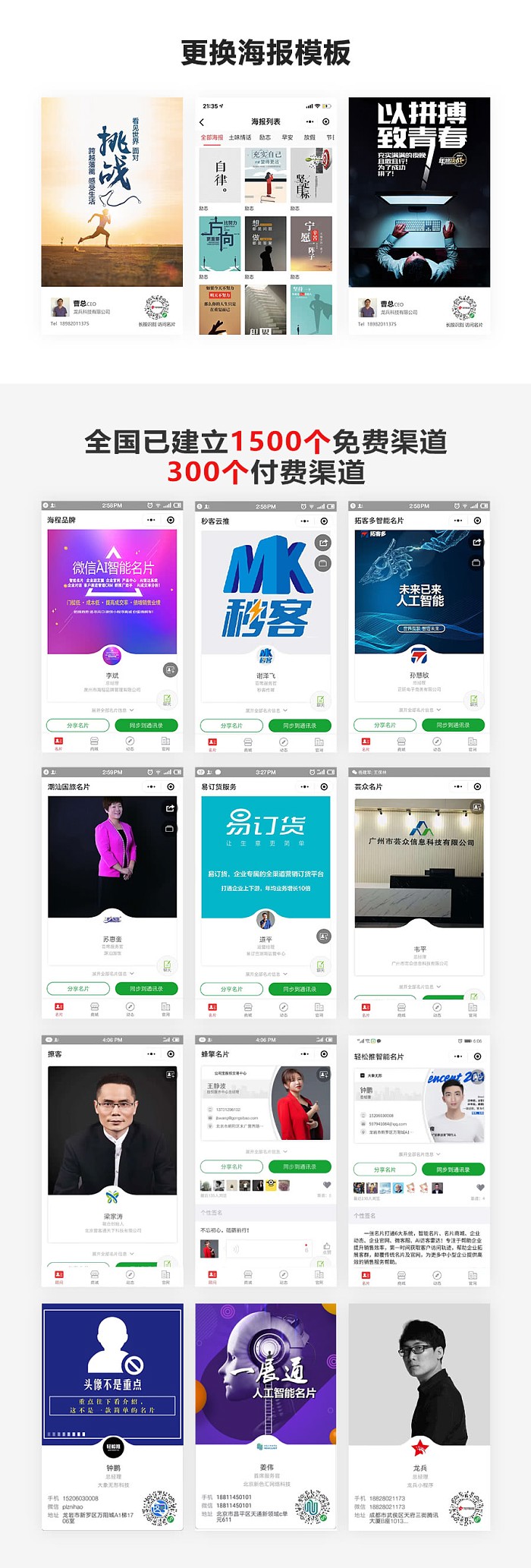 智能名片配图5.jpg 智能名片配图5.jpg