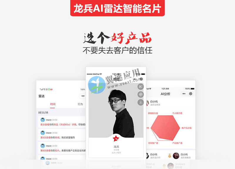 智能名片演示配图.jpg 智能名片演示配图.jpg