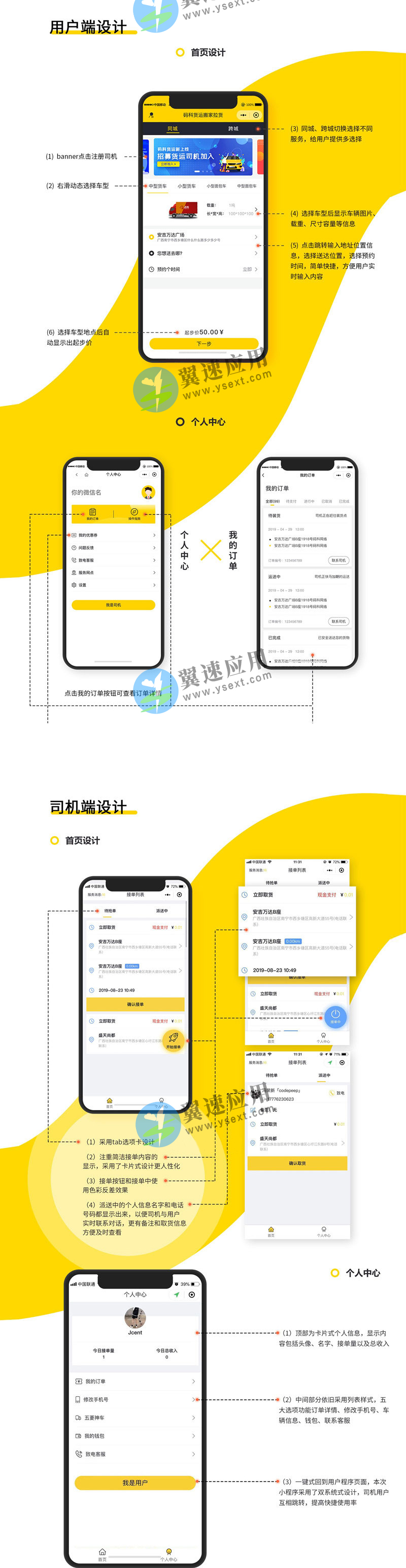 码可货运快狗搬家小程序演示配图.jpg 码可货运快狗搬家小程序演示配图.jpg