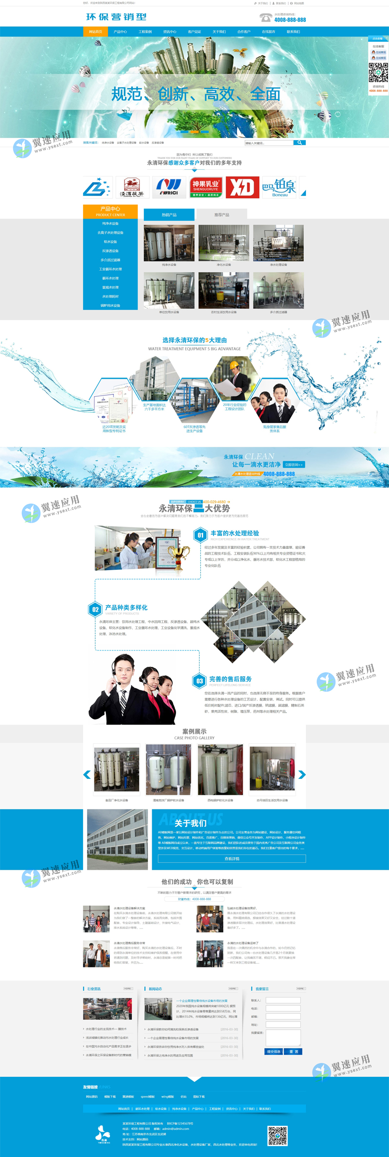 环保营销型网站图片.jpg 环保营销型网站图片.jpg