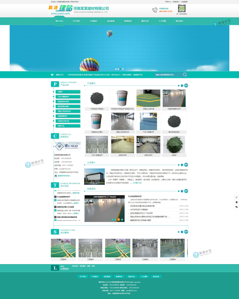 建筑材料公司电脑网站配图.jpg 建筑材料公司电脑网站配图.jpg