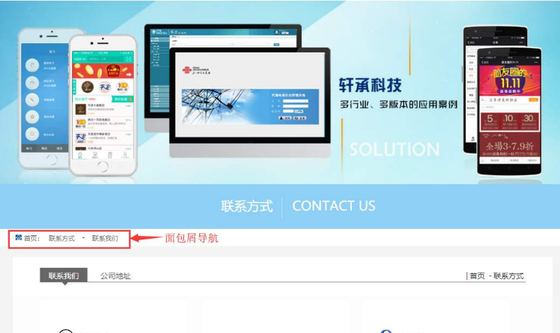 网站建设简单的技巧来设计导航