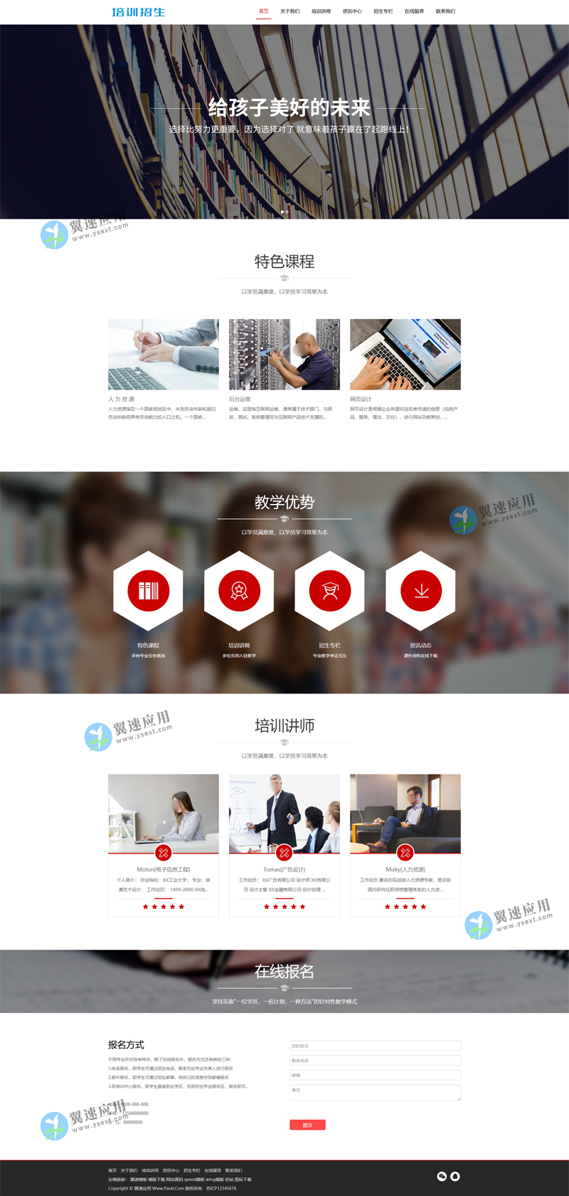 学校教育类网站图片.jpg 学校教育类网站图片.jpg